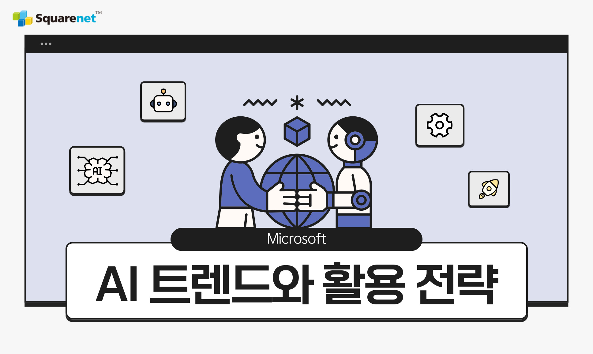 ②업무 생산성 향상을 위한 생성형 AI 활용 (2시간 32분)